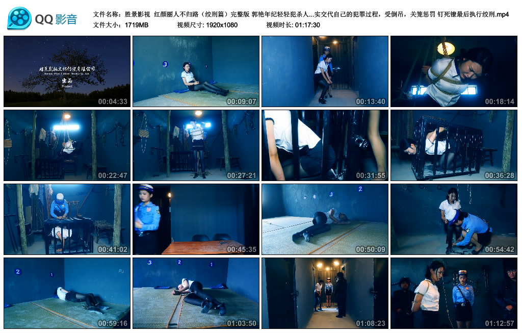 【胜景影视】 红颜丽人不归路（绞刑篇）完整版-缚乐绳艺