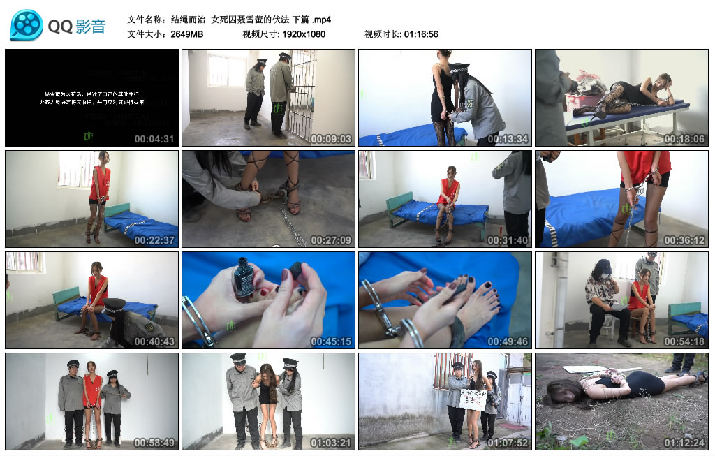 【结绳而治】 女死囚聂雪萤的伏法 下篇-缚乐绳艺