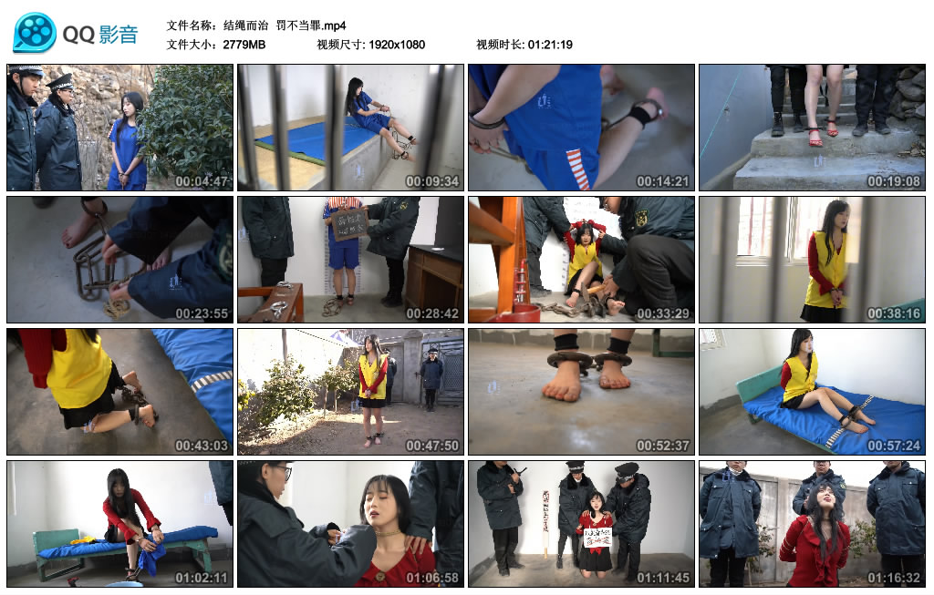 【结绳而治】 罚不当罪-缚乐绳艺
