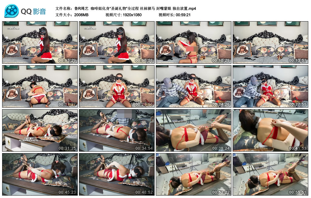 【鲁R绳艺】 咖啡姐化身“圣诞礼物”全过程 丝袜驷马 封嘴蒙眼 独自放置-缚乐绳艺