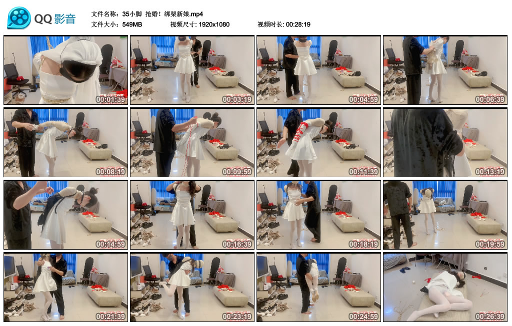 【35小脚】 抢婚！绑架新娘-缚乐绳艺