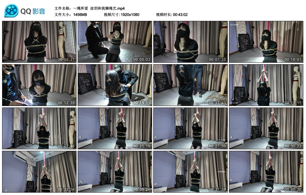 【一绳所爱】 凉玥和我聊绳艺-缚乐绳艺
