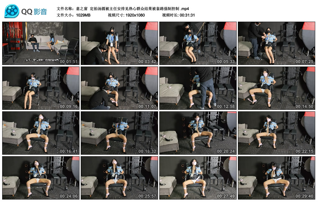 【意之窗】 定拍汤圆被主任安排见热心群众结果被套路艺术控制-缚乐绳艺