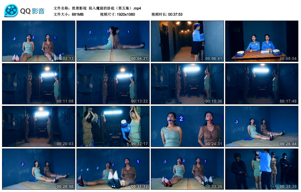 【胜景影视】 陷入魔窟的卧底（第五集）-缚乐绳艺
