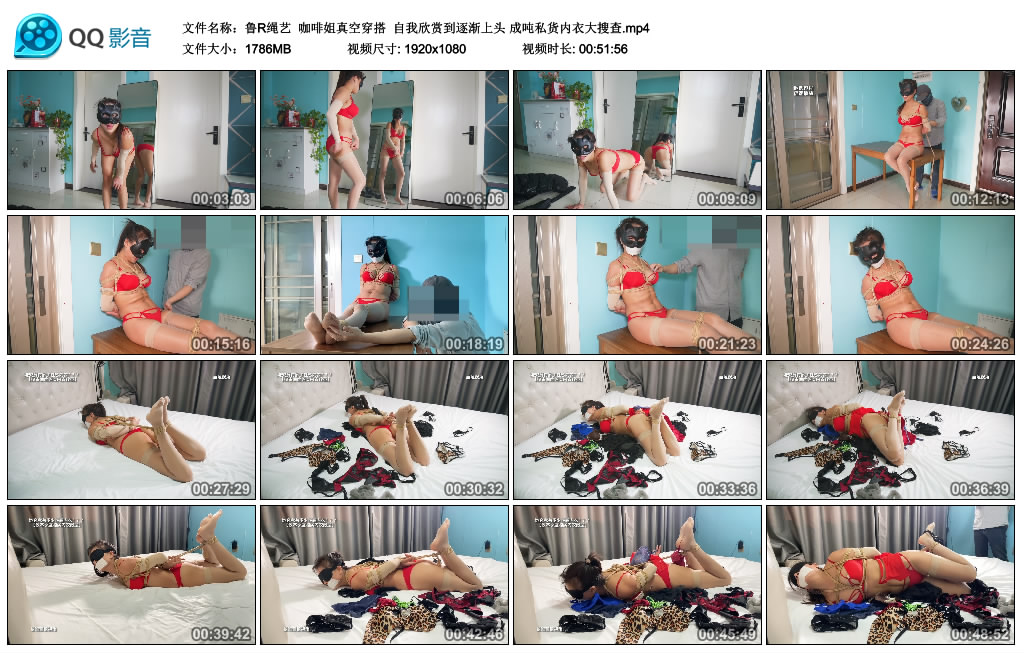【鲁R绳艺】 咖啡姐真空穿搭  自我欣赏到逐渐上头 成吨私货内衣大搜查-缚乐绳艺