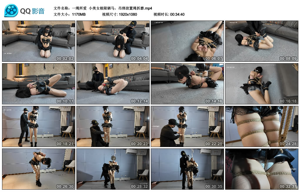 【一绳所爱】 小美女极限驷马，吊绑放置绳折磨-缚乐绳艺