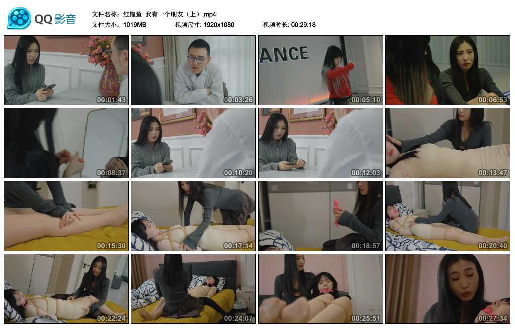 【红鲤鱼】 我有一个朋友（上）-缚乐绳艺