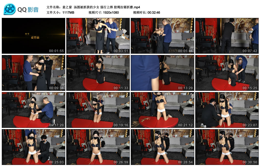 【意之窗】 汤圆被抓获的少女 强行上绑 股绳拉锯折磨-缚乐绳艺
