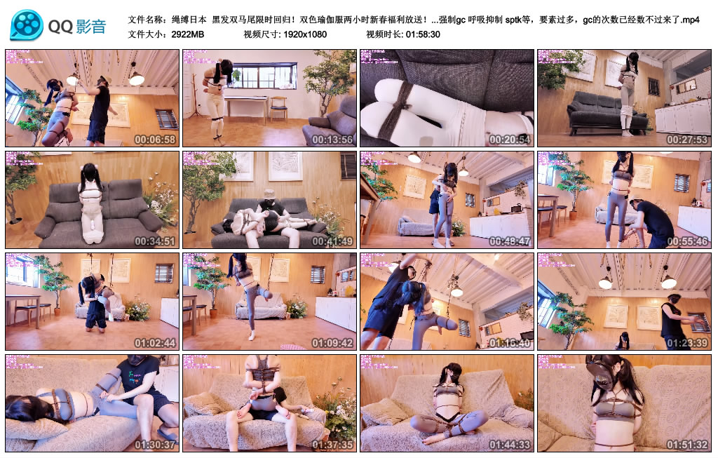 【绳缚日本】 黑发双马尾限时回归!双色瑜伽服两小时新春福利放送!日式吊缚,驷马等各种花样 震动棒艺术gc 呼吸抑制 sptk等,要素过多,gc的次数已经数不过来了-缚乐绳艺