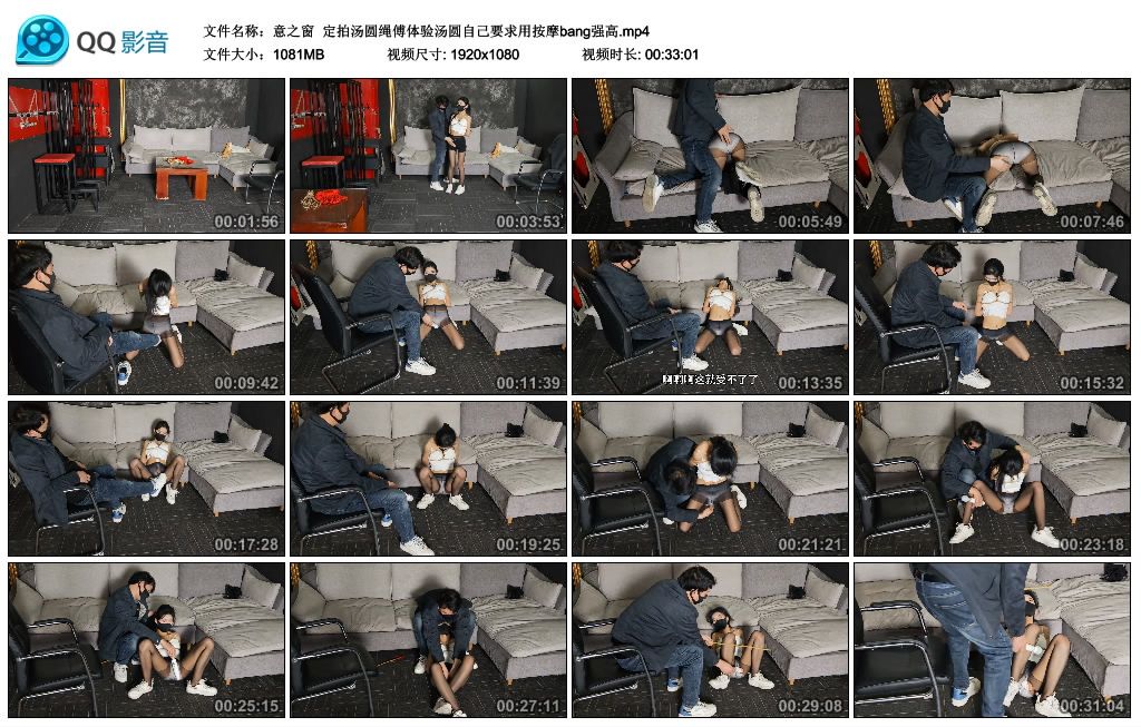 【意之窗】 定拍汤圆绳傅体验汤圆自己要求用按摩bang强高-缚乐绳艺