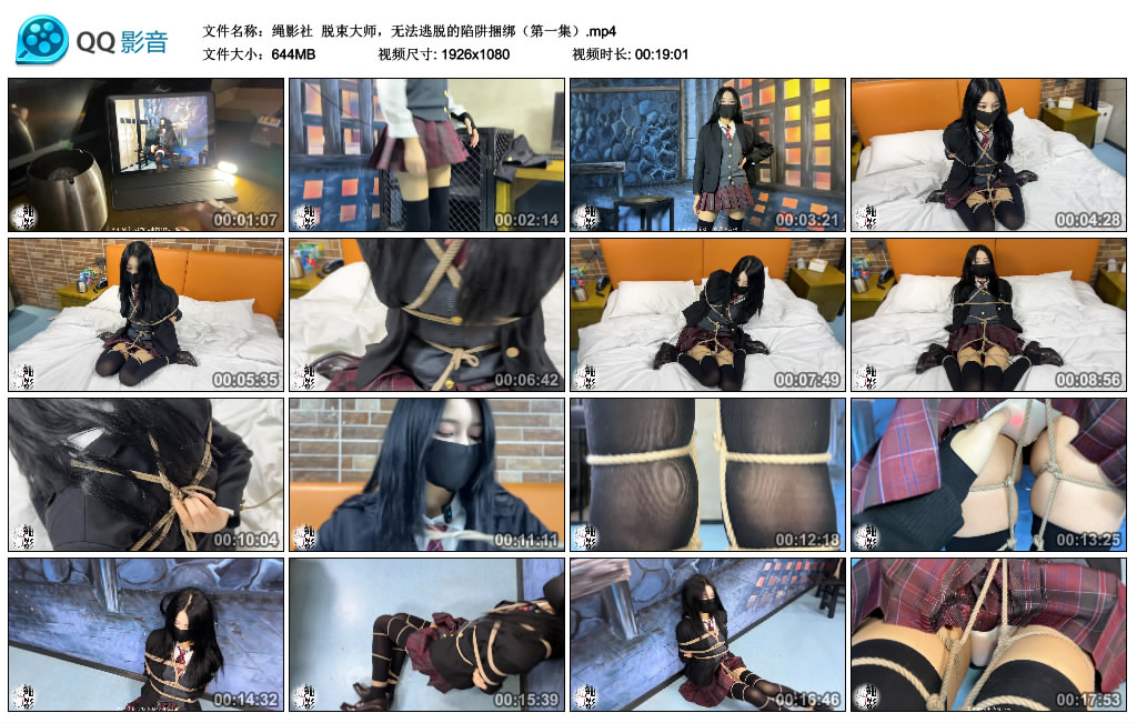 【绳影社】 脱束大师，无法逃脱的陷阱绳艺技巧（第一集）-缚乐绳艺