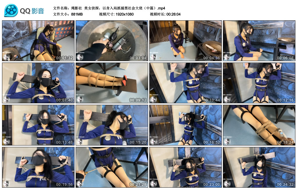 【绳影社】 美女侦探，以身入局抓捕黑社会大佬（中篇）-缚乐绳艺