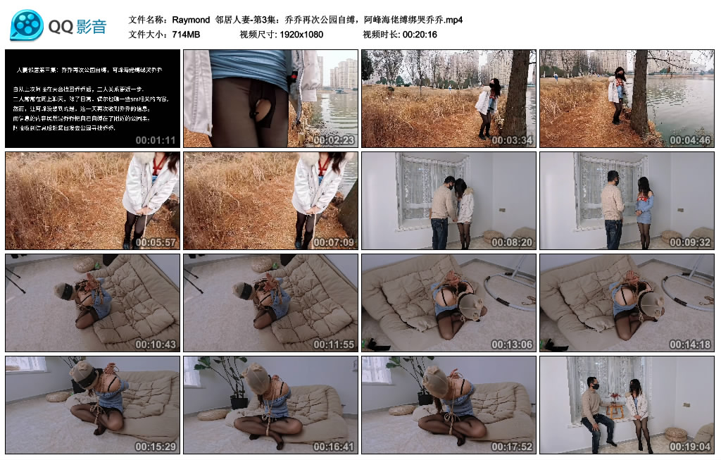 【Raymond】 邻居人妻-第3集：乔乔再次公园自缚，阿峰海佬缚绑哭乔乔-缚乐绳艺