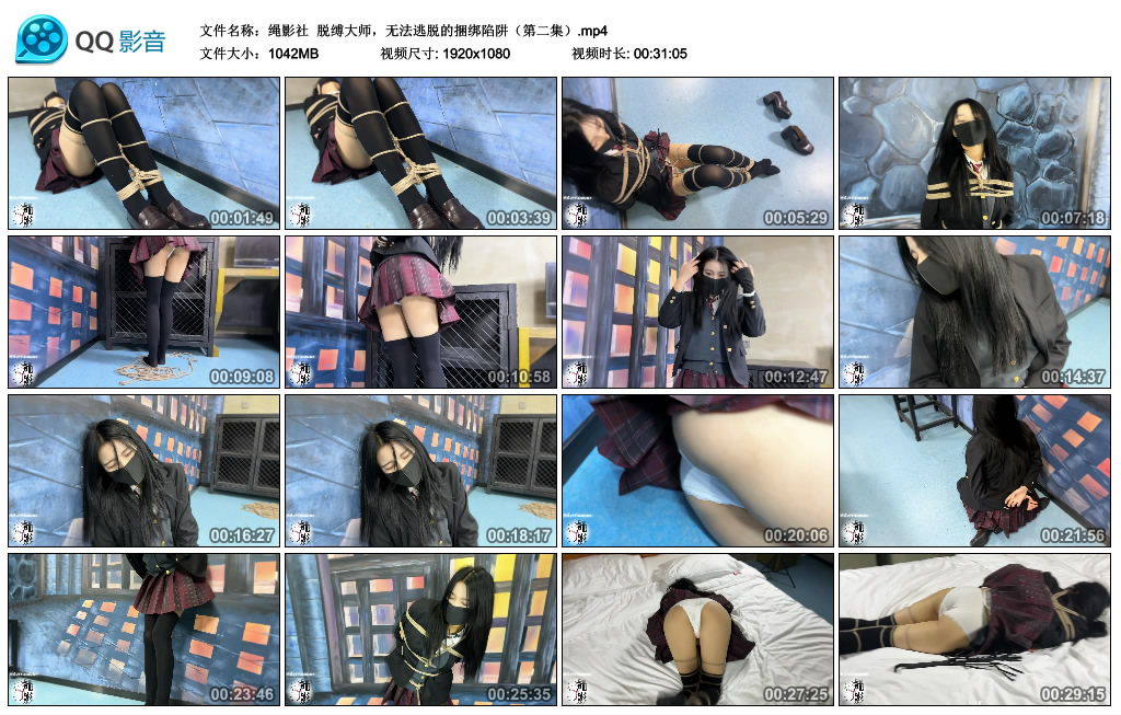 【绳影社】 脱缚大师，无法逃脱的绳艺技巧陷阱（第二集）-缚乐绳艺