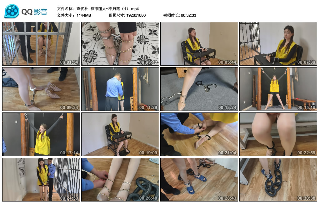 【忘忧社】 都市丽人~不归路（1）-缚乐绳艺