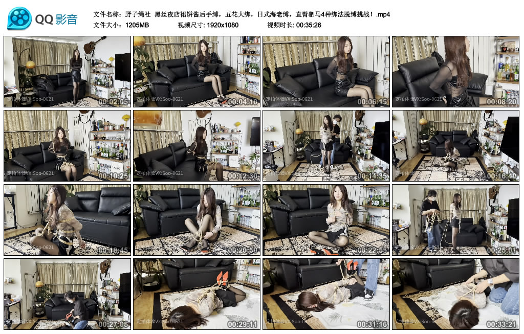 野子绳社 黑丝夜店裙饼酱后手缚，五花大绑，日式海老缚，直臂驷马4种绑法脱缚挑战！