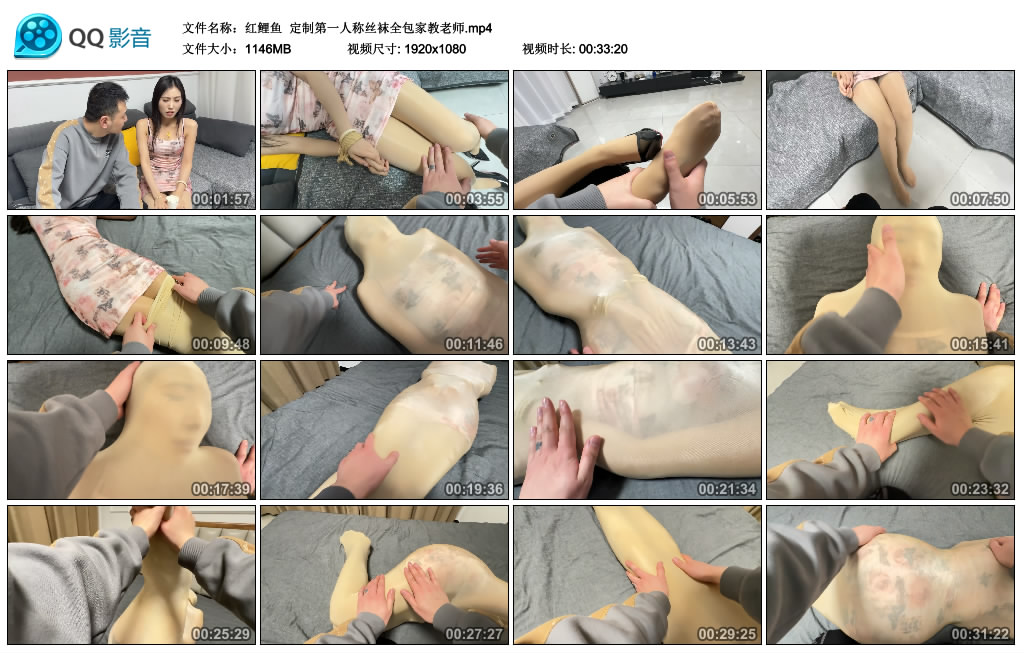 【红鲤鱼】 定制第一人称丝袜全包家教老师-缚乐绳艺