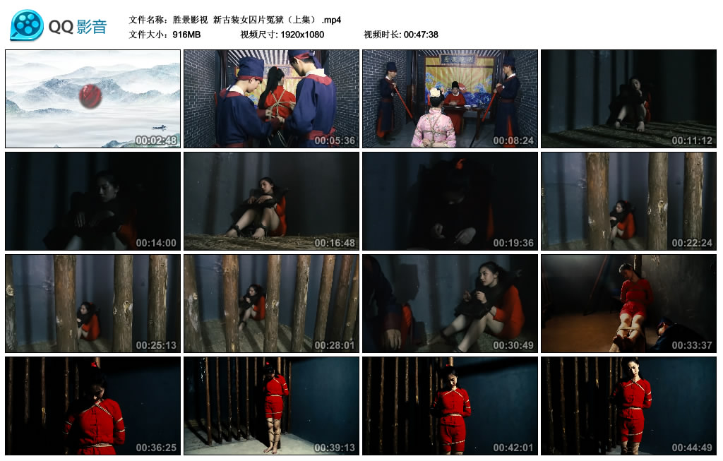 【胜景影视】 新古装女囚片冤狱（上集）-缚乐绳艺