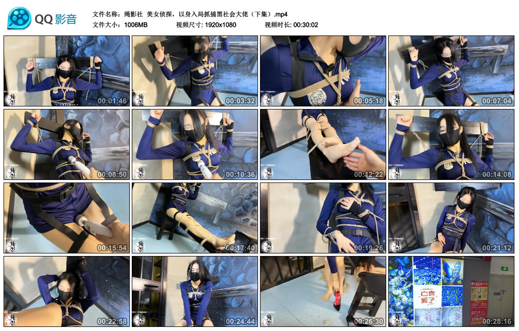 【绳影社】 美女侦探，以身入局抓捕黑社会大佬（下集）-缚乐绳艺