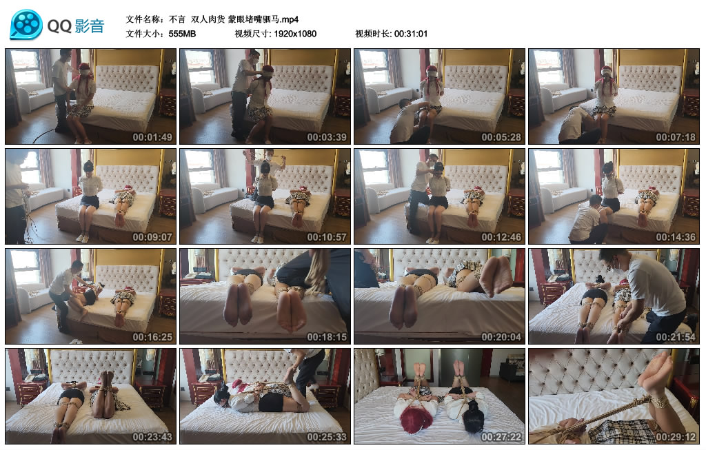 【不言】 双人肉货 蒙眼堵嘴驷马-缚乐绳艺