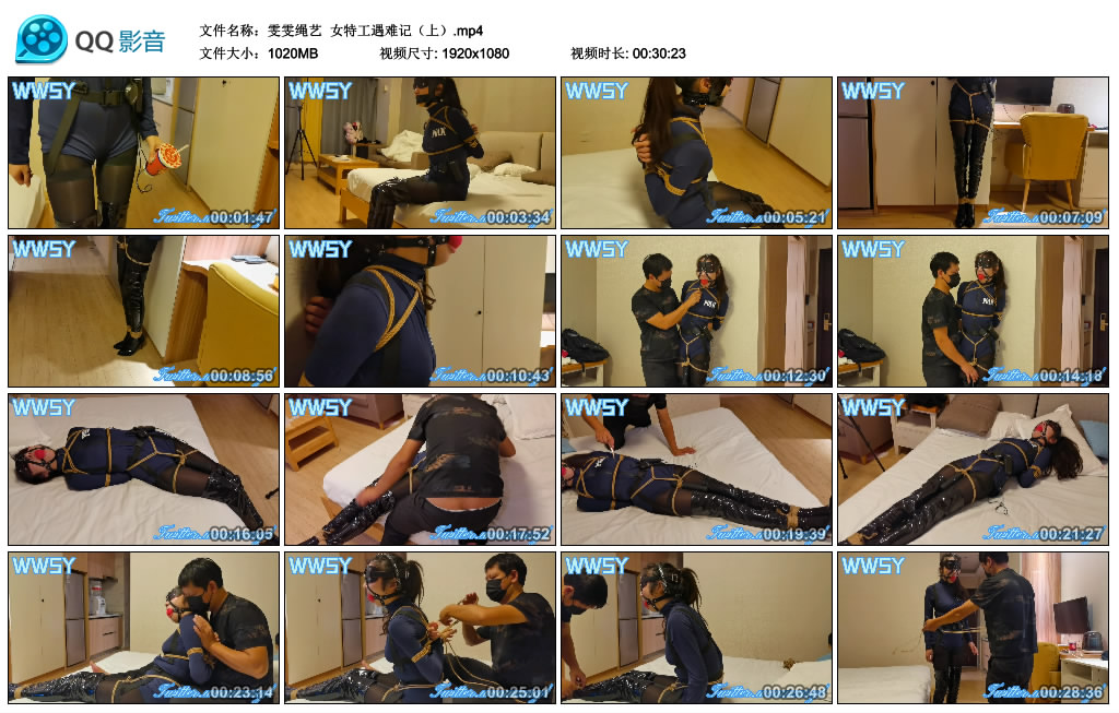 【雯雯绳艺】 女特工遇难记（上）-缚乐绳艺