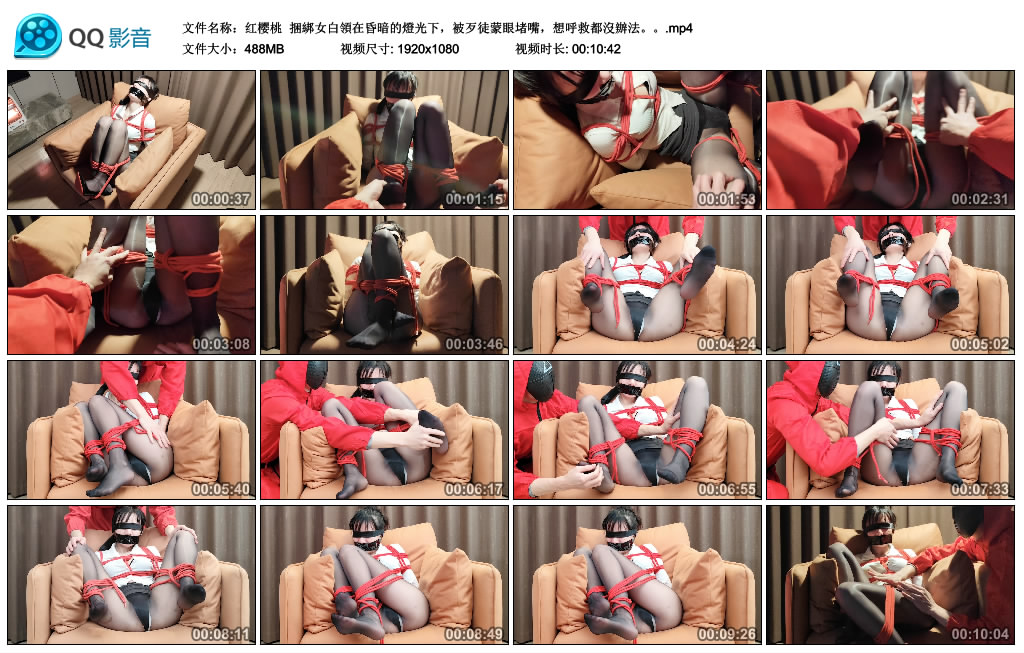 【红樱桃】 捆綁女白領在昏暗的燈光下，被歹徒蒙眼堵嘴，想呼救都沒辦法。。-缚乐绳艺