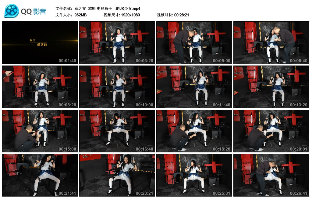【意之窗】 雅熙 电刑椅子上的JK少女-缚乐绳艺