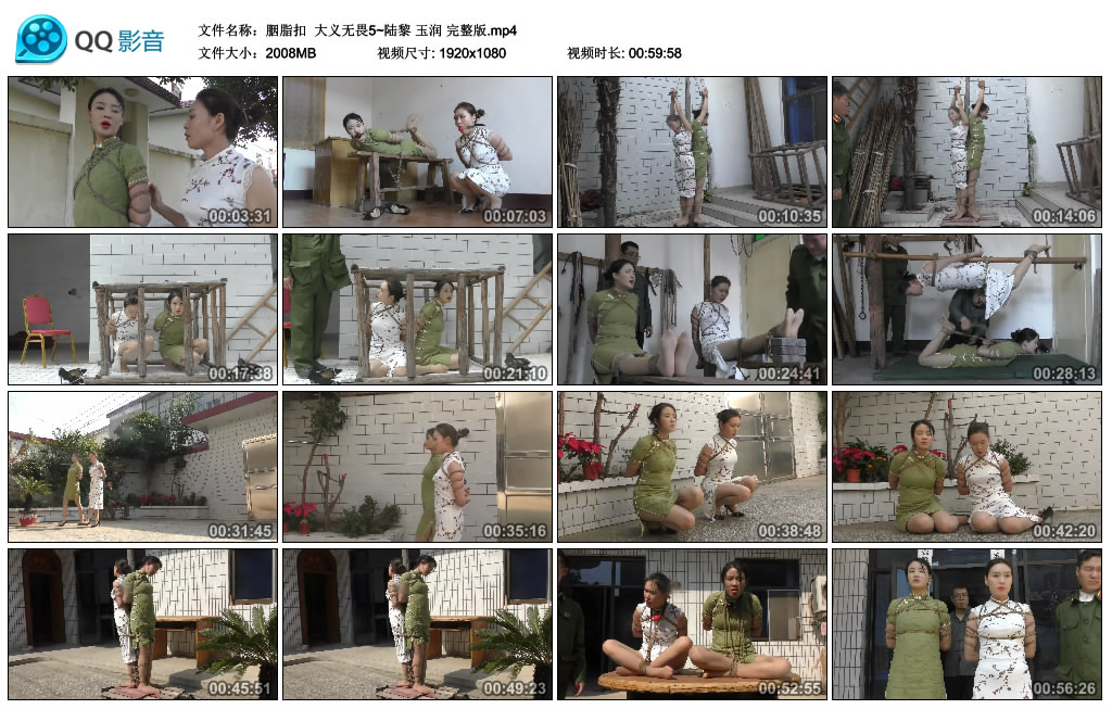 【胭脂扣】 大义无畏5~陆黎 玉润 完整版-缚乐绳艺