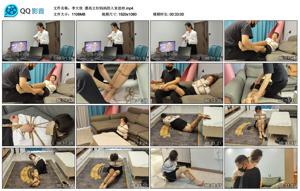 【李大侠】 漂亮主妇妈妈的入室劫持-缚乐绳艺