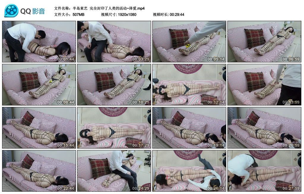 半岛束艺 完全封印了人类的活动~泽爱