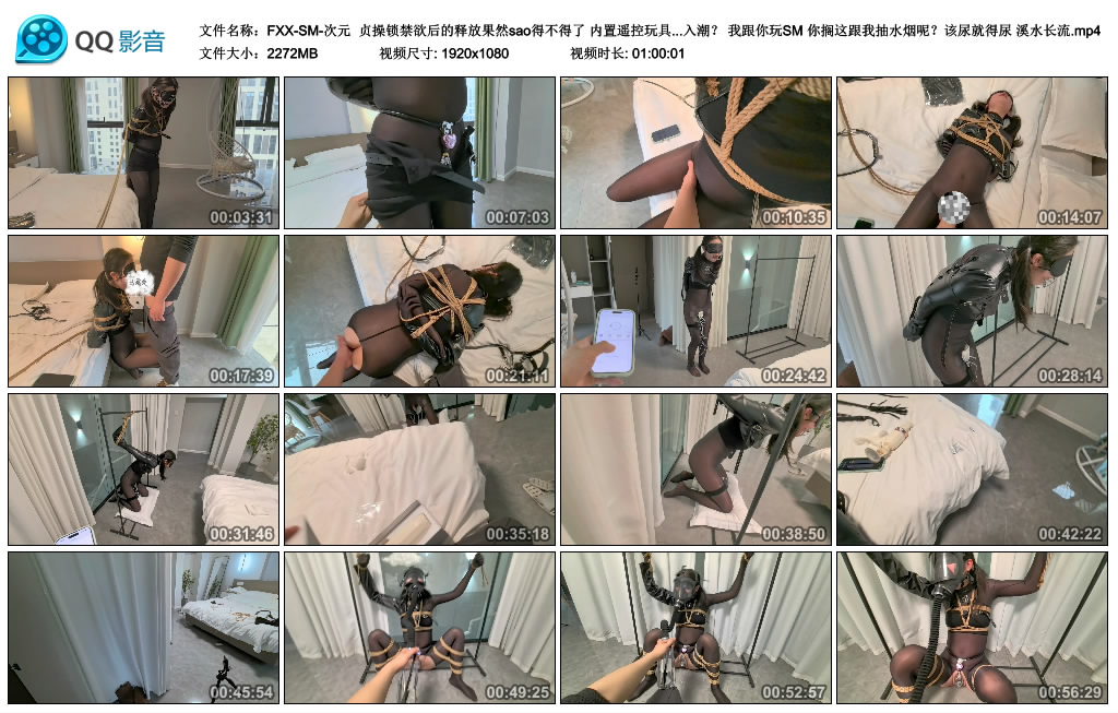 FXX-SM-次元-缚乐绳艺