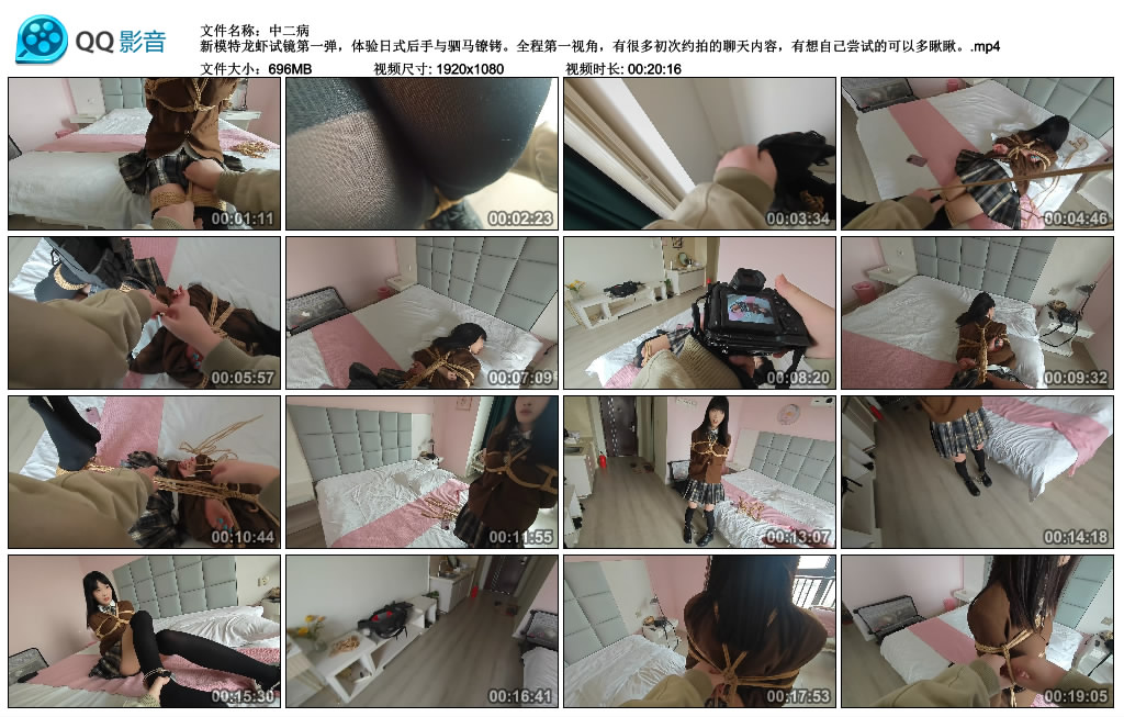 【中二病】 新模特龙虾试镜第一弹-缚乐绳艺