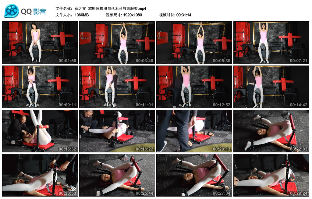 【意之窗】 雅熙体操服白丝木马与束服架-缚乐绳艺