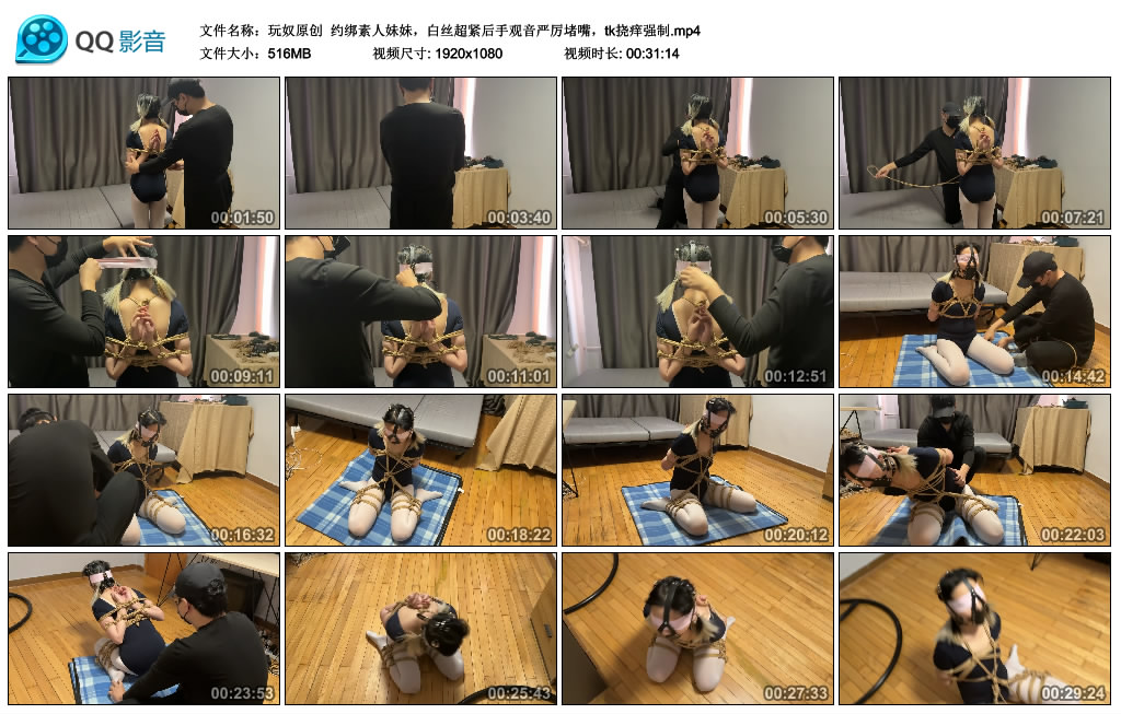约绑素人妹妹，白丝超紧后手观音严厉堵嘴，tk挠痒艺术-缚乐绳艺