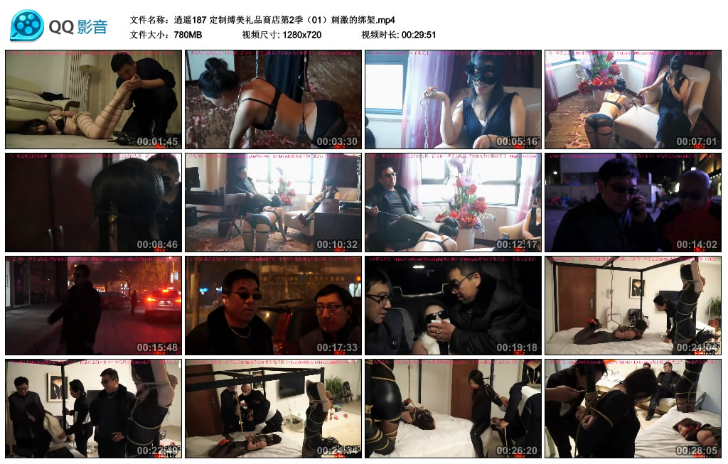 【逍遥】 定制缚美礼品商店第2季（01）刺激的绑架-缚乐绳艺