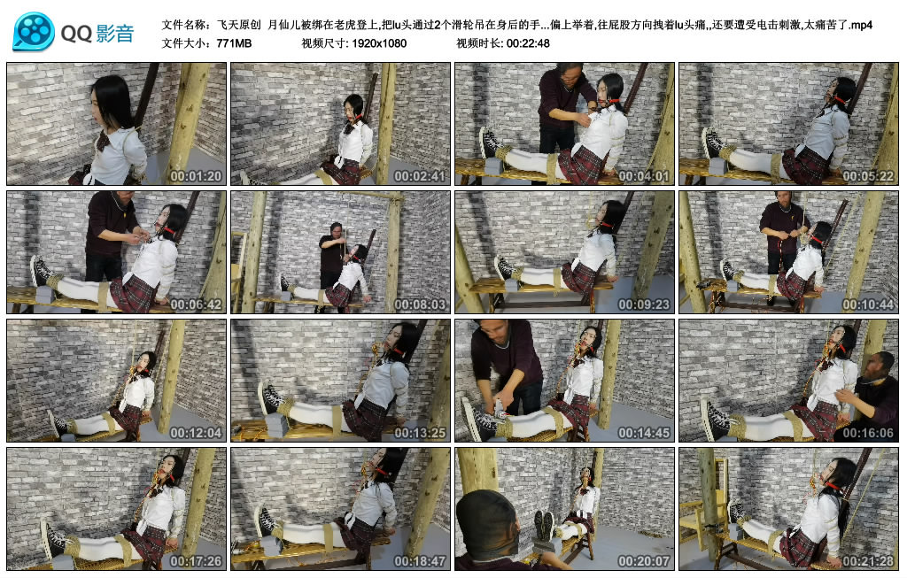 【飞天原创】 月仙儿被绑在老虎登上,遭受训练刺激,太痛苦了-缚乐绳艺