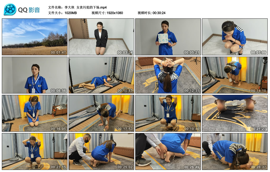 【李大侠】 女贪污犯的下场-缚乐绳艺