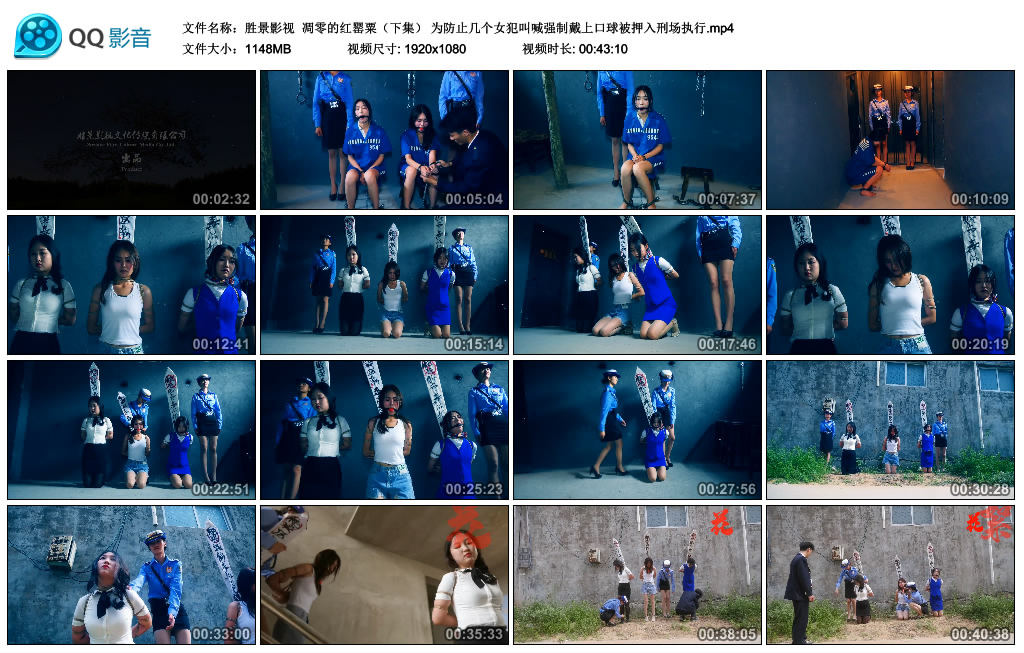 【胜景影视】 凋零的红罂粟（下集）-缚乐绳艺