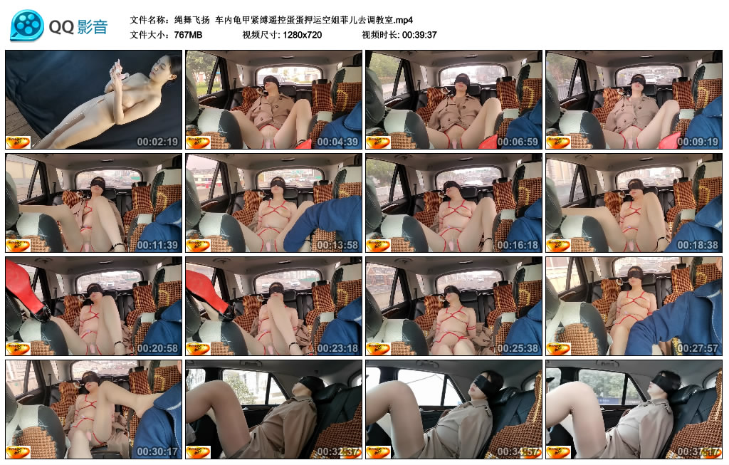 【绳舞飞扬】 车内龟甲紧缚遥控蛋蛋押运空姐菲儿去调教室-缚乐绳艺
