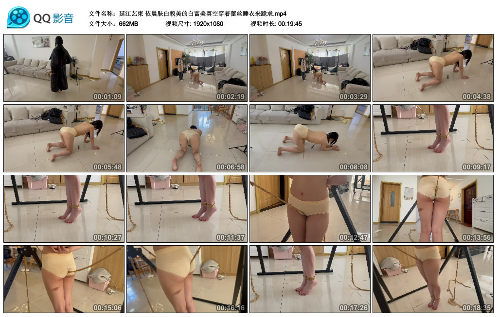 【延江艺束】依晨肤白貌美的白富美真空穿着蕾丝睡衣来跪求-缚乐绳艺