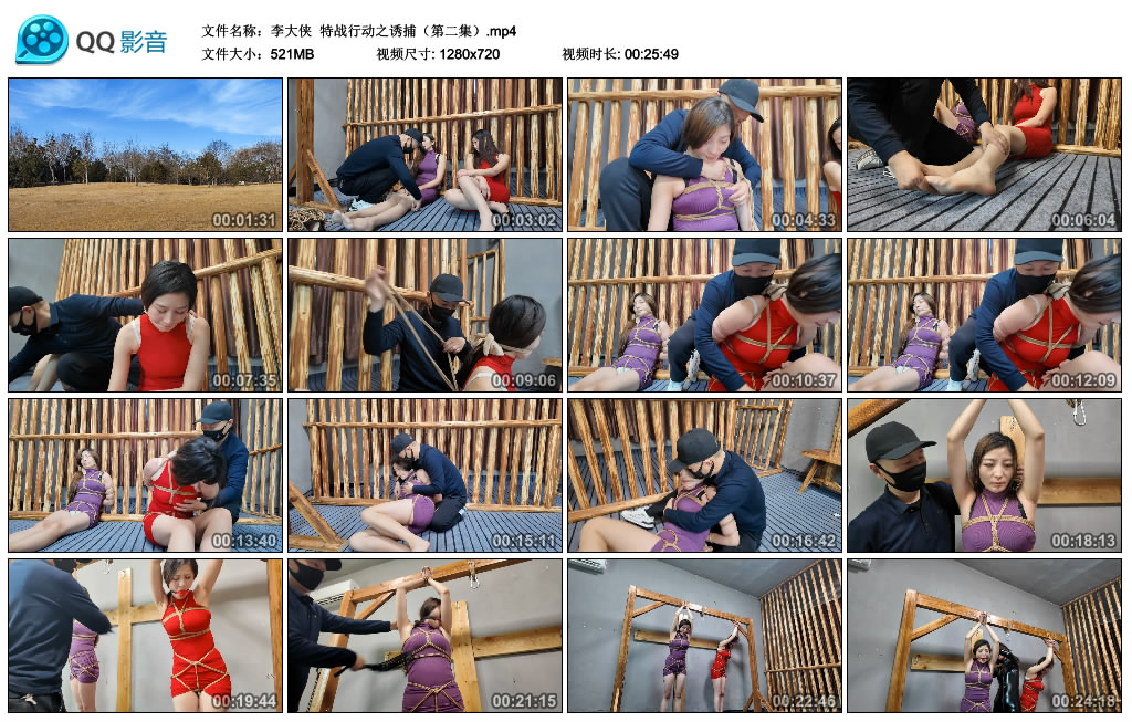 【李大侠】 特战行动之诱捕（第二集）-缚乐绳艺