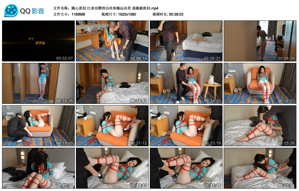 随心原创江奈应聘的白丝体操运动员 逃跑被抓回