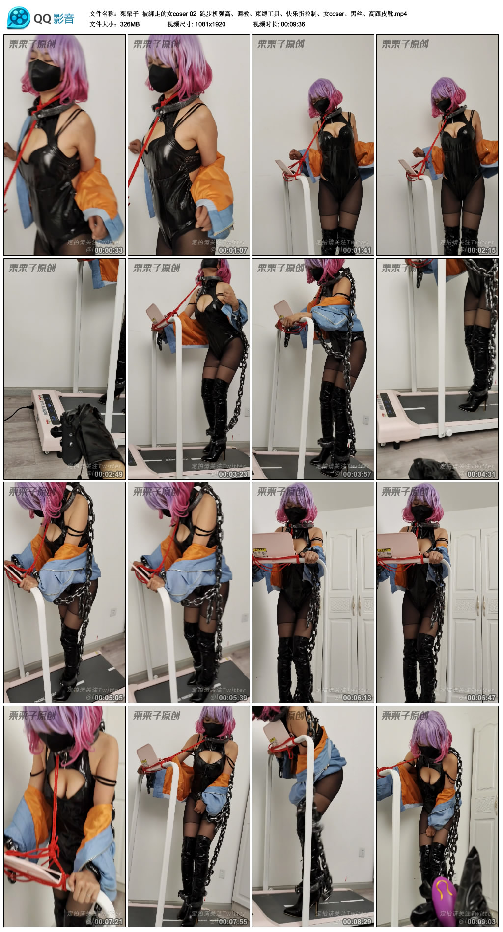 【栗栗子】 被绑走的女coser 02-缚乐绳艺