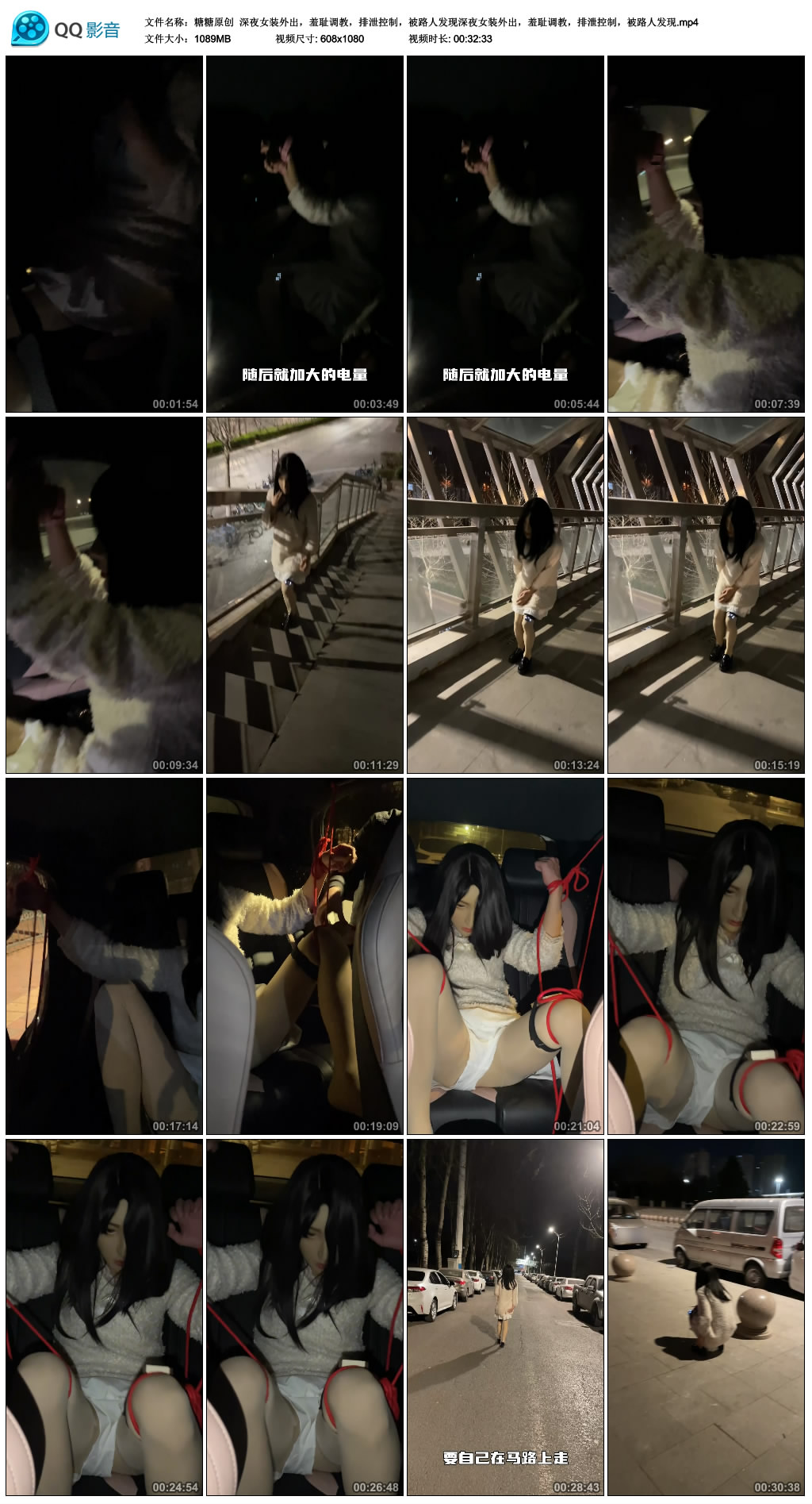 【糖糖原创】 深夜女装外出，羞耻调教，排泄控制，被路人发现深夜女装外出，羞耻调教，排泄控制，被路人发现-缚乐绳艺