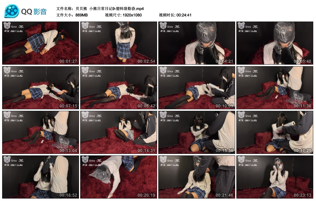 【贝贝熊】 小熊日常日记9-塑料袋勒昏-缚乐绳艺