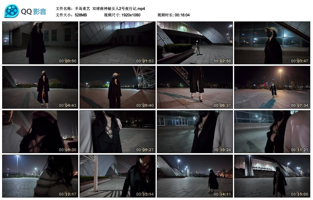 【半岛束艺】 双球座神秘女人2号夜行记-缚乐绳艺