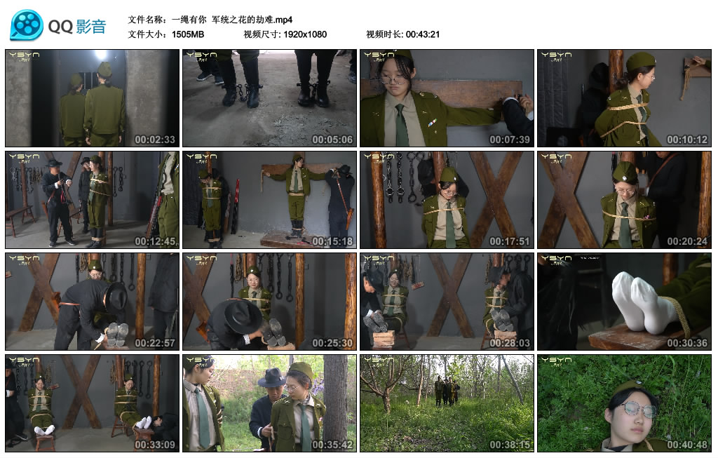 【一绳有你】 军统之花的劫难-缚乐绳艺