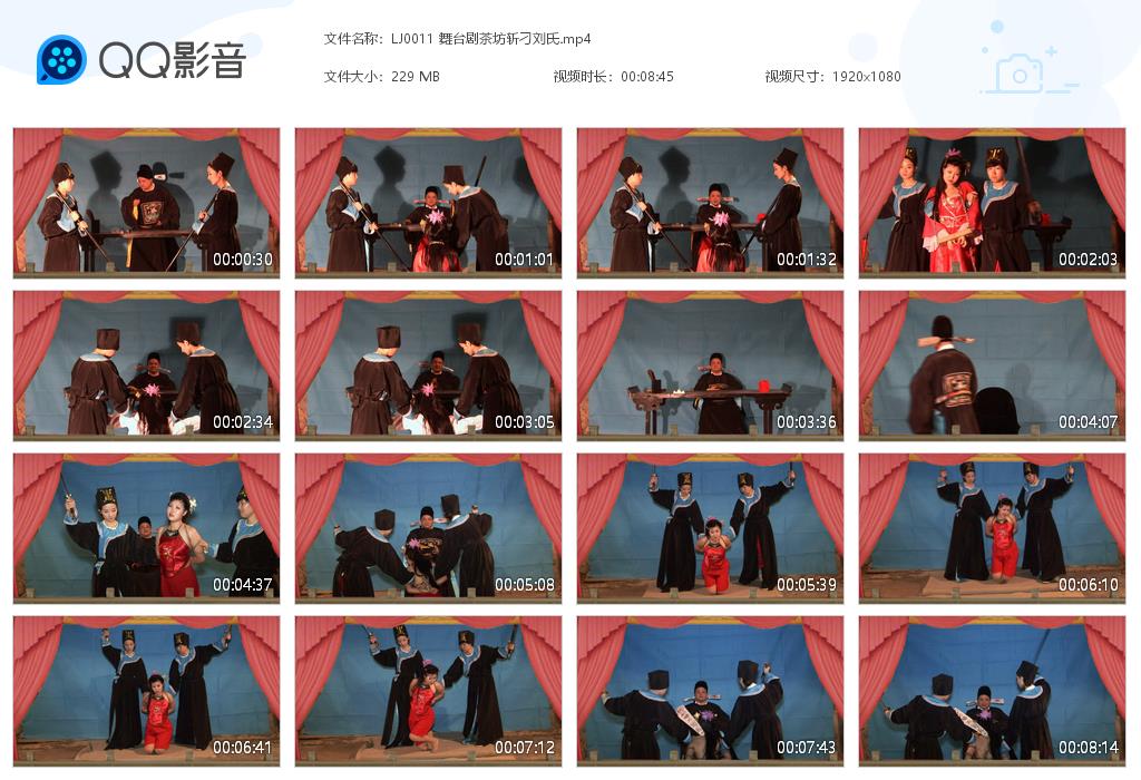 丽佳美亚 舞台剧茶坊斩刁刘氏-缚乐绳艺