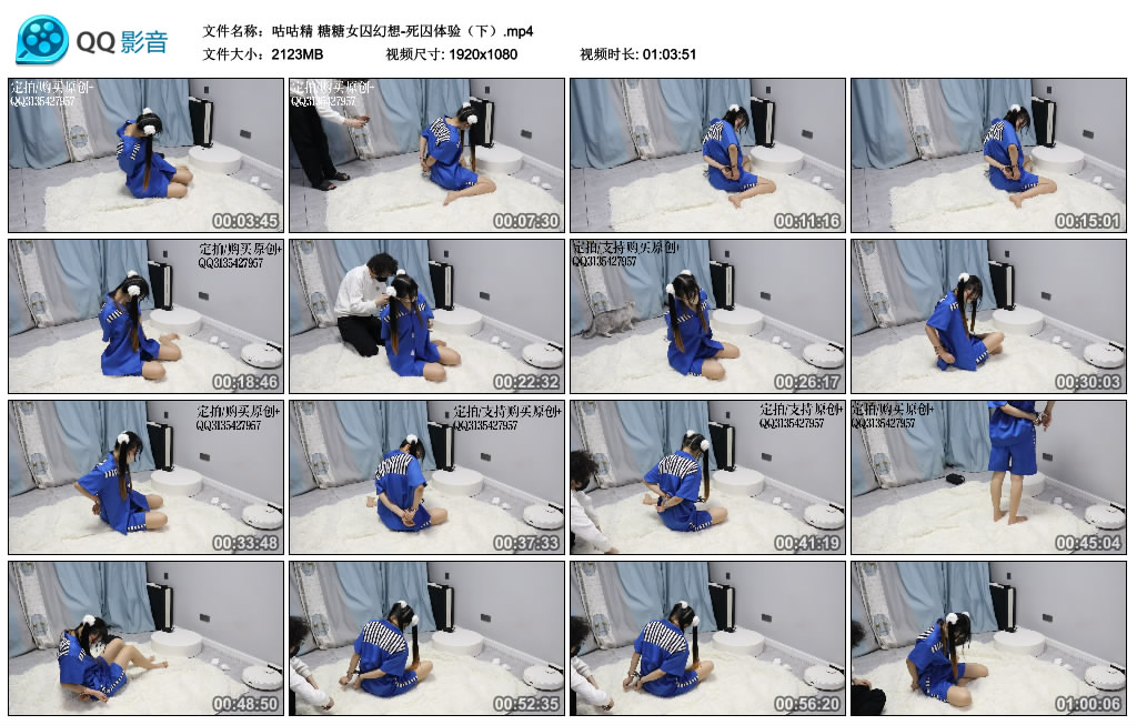 【咕咕精】糖糖女囚幻想-死囚体验（下）-缚乐绳艺