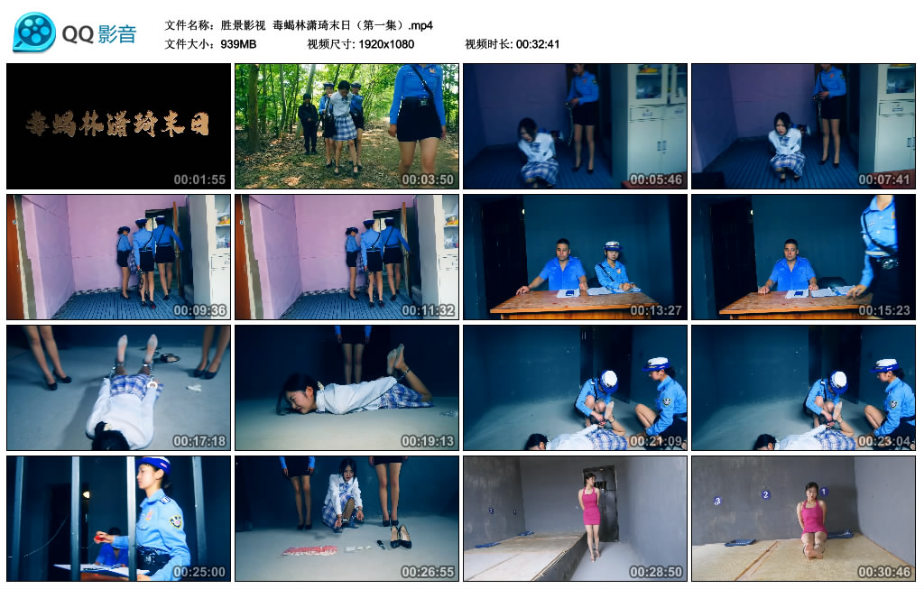 【胜景影视】 毒蝎林潇琦末日（第一集）-缚乐绳艺